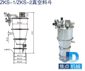 連續式混合機真空上料機